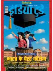 India Today Hindi Magazine Subscription