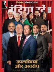 India Today Hindi Magazine Subscription