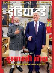 India Today Hindi Magazine Subscription