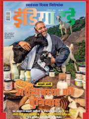India Today Hindi Magazine Subscription