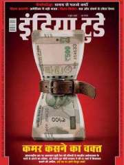India Today Hindi Magazine Subscription
