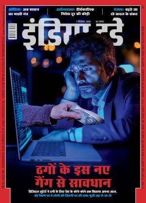 India Today Hindi Magazine Subscription