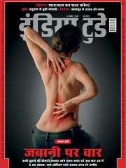 India Today Hindi Magazine Subscription