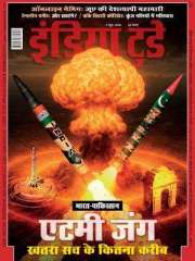 India Today Hindi Magazine Subscription