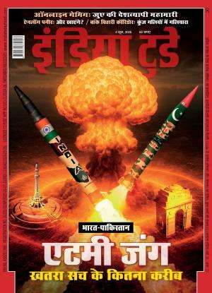 India Today Hindi Magazine Subscription