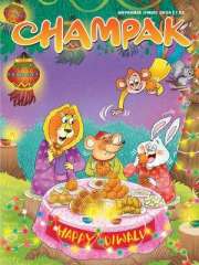 Champak English Magazine Subscription