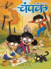 Champak Hindi Magazine Subscription