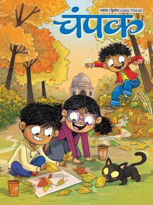 Champak Hindi Magazine Subscription