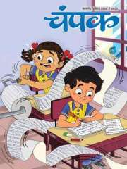 Champak Hindi Magazine Subscription