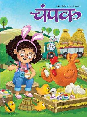 Champak Hindi Magazine Subscription