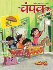 Champak Hindi Magazine Subscription