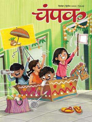 Champak Hindi Magazine Subscription