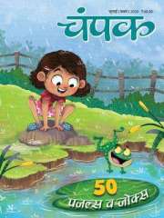 Champak Hindi Magazine Subscription