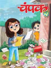 Champak Hindi Magazine Subscription