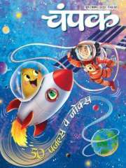 Champak Hindi Magazine Subscription