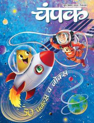 Champak Hindi Magazine Subscription