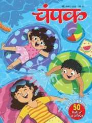 Champak Hindi Magazine Subscription