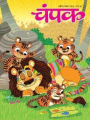 Champak Hindi Magazine Subscription