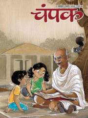 Champak Hindi Magazine Subscription