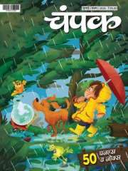 Champak Hindi Magazine Subscription