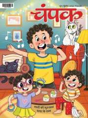 Champak Hindi Magazine Subscription
