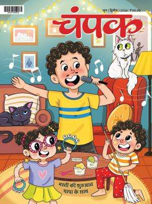 Champak Hindi Magazine Subscription