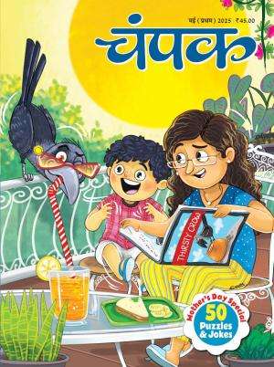Champak Hindi Magazine Subscription