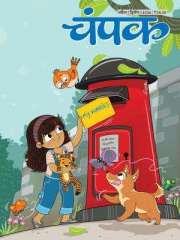 Champak Hindi Magazine Subscription