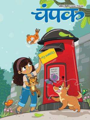 Champak Hindi Magazine Subscription