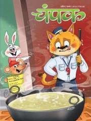 Champak Hindi Magazine Subscription