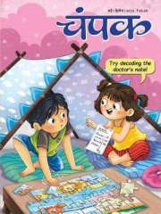 Champak Hindi Magazine Subscription