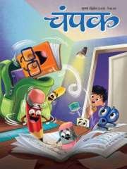 Champak Hindi Magazine Subscription