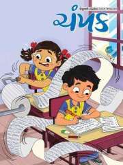 Champak Gujarati Magazine Subscription