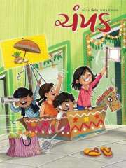 Champak Gujarati Magazine Subscription