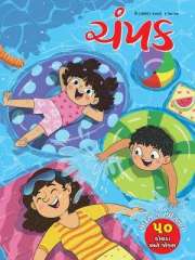 Champak Gujarati Magazine Subscription