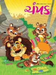 Champak Gujarati Magazine Subscription
