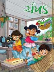 Champak Gujarati Magazine Subscription
