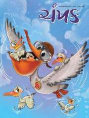 Champak Gujarati Magazine Subscription