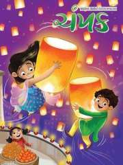 Champak Gujarati Magazine Subscription
