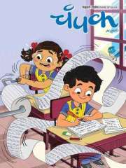 Champak Marathi Magazine Subscription