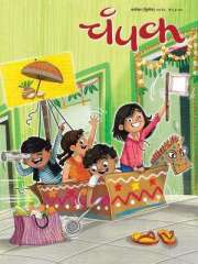 Champak Marathi Magazine Subscription