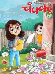 Champak Marathi Magazine Subscription