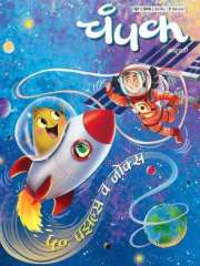 Champak Marathi Magazine Subscription