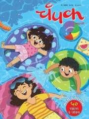Champak Marathi Magazine Subscription