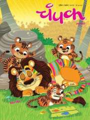 Champak Marathi Magazine Subscription