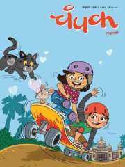 Champak Marathi Magazine Subscription