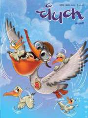 Champak Marathi Magazine Subscription