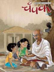 Champak Marathi Magazine Subscription