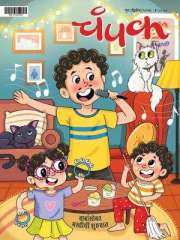 Champak Marathi Magazine Subscription