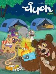 Champak Marathi Magazine Subscription